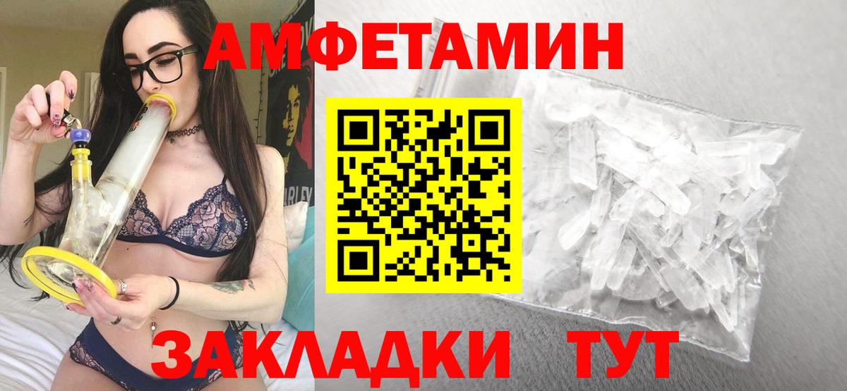 Кольчугино  АМФ  Вход с VPN  Amphetamine VHQ 
