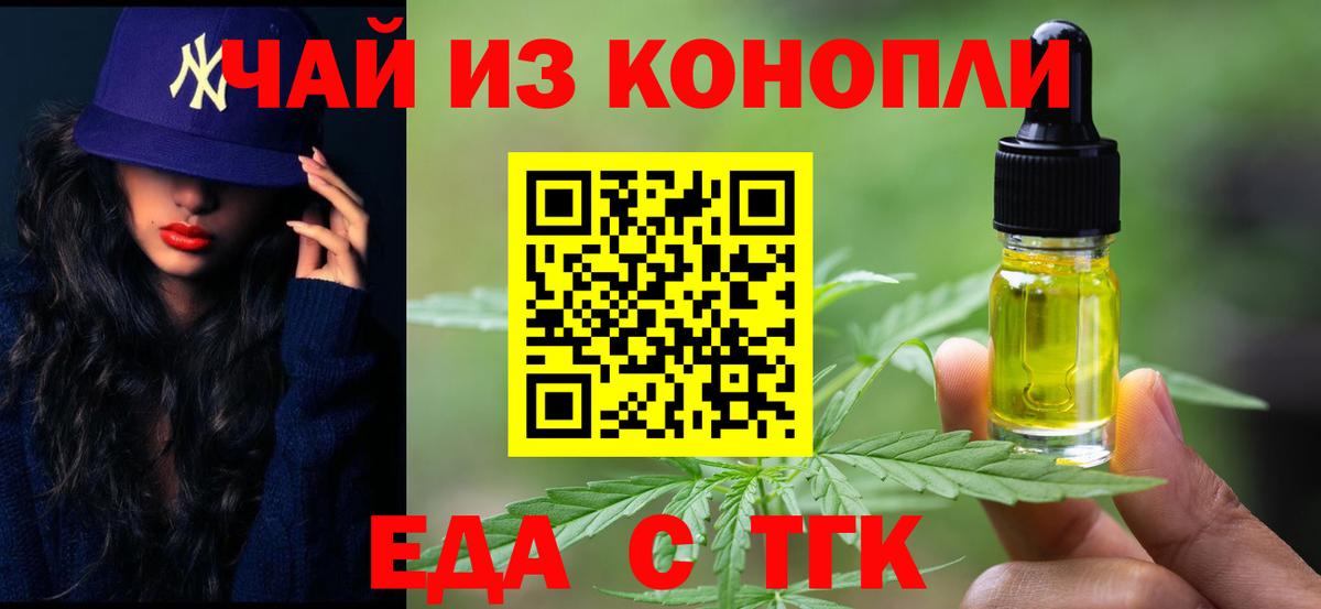 Кольчугино  Еда ТГК конопля  Вход с VPN 