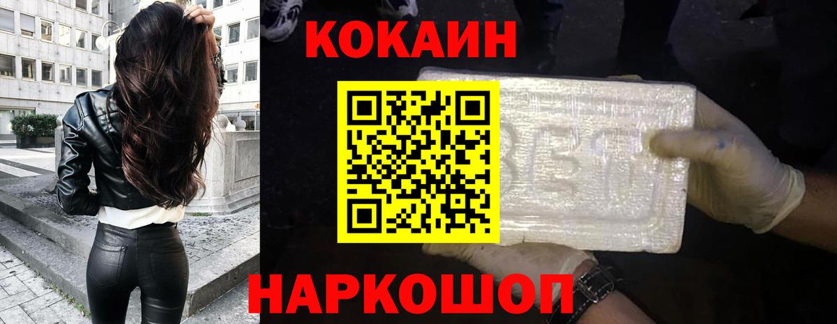 Кокаин  Cocaine Боливия  Вход с VPN  COCAIN 97%  Кольчугино 