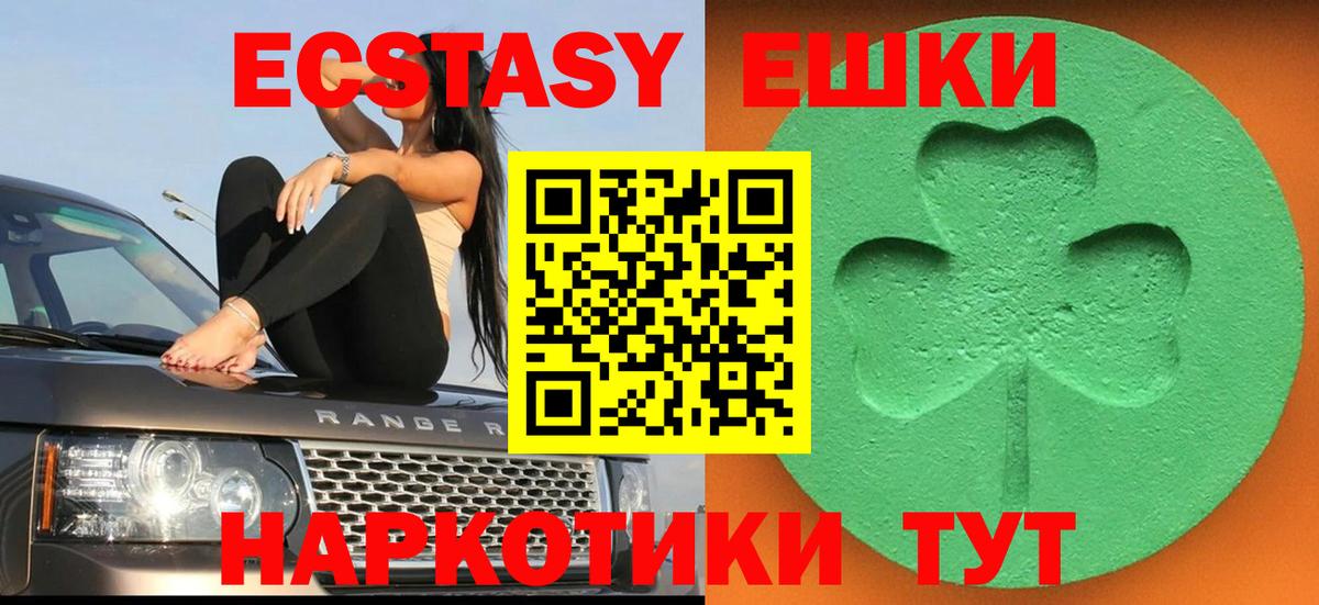 Экстази Philipp Plein  Экстази 280мг  Кольчугино  Вход с VPN 
