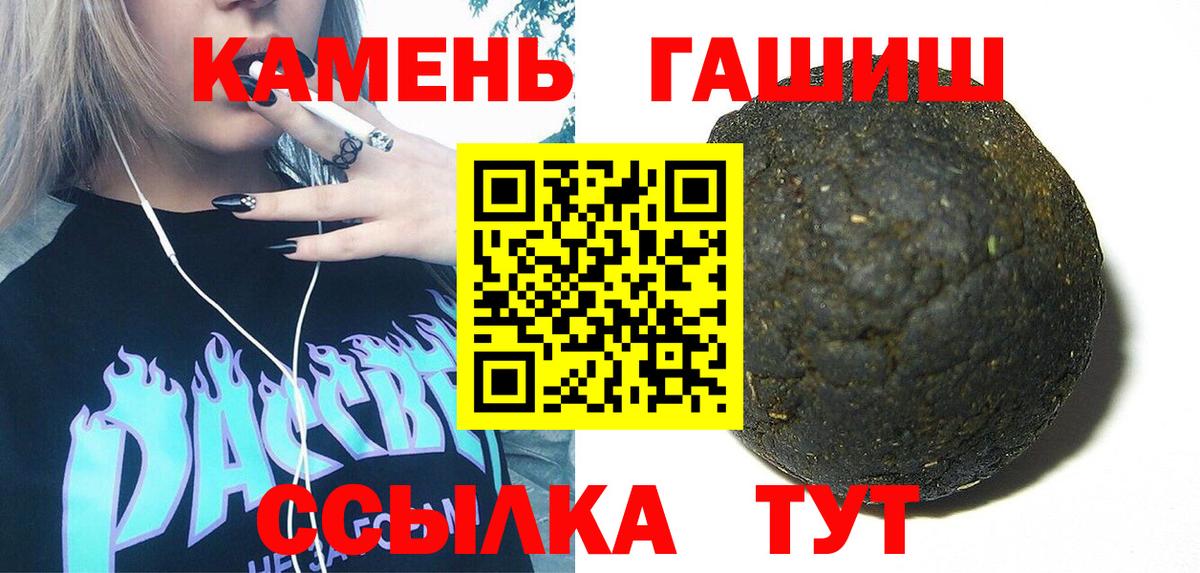 ГАШ индика сатива Кольчугино