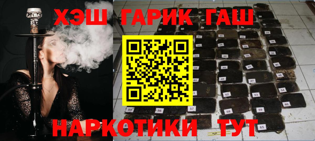 Кольчугино  ГАШИШ VHQ  ГАШ  Вход с VPN  ГАШ Premium 