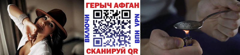 ГЕРОИН Афган  Кольчугино 