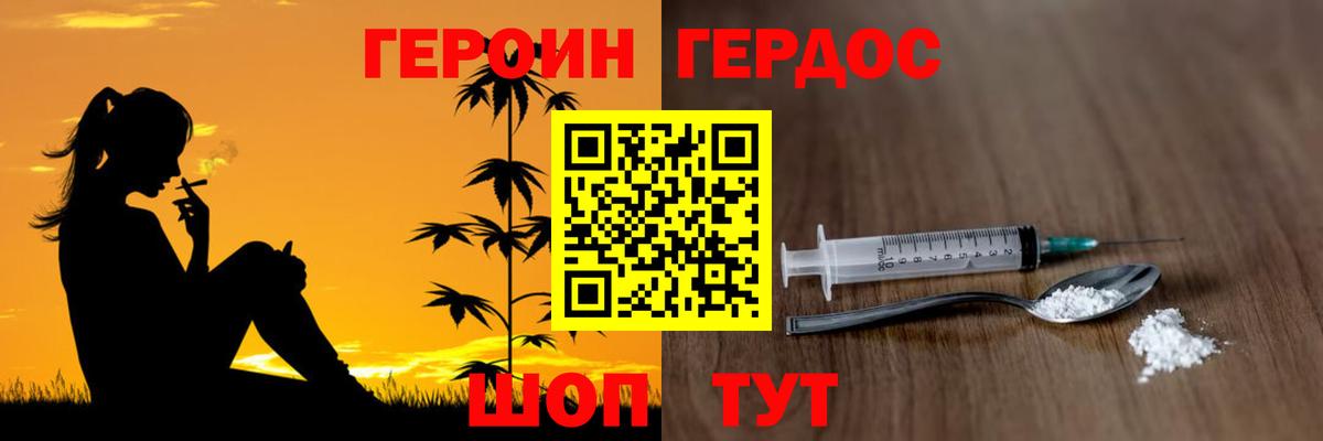 Кольчугино  Героин Heroin  ГЕРОИН  Вход с VPN 