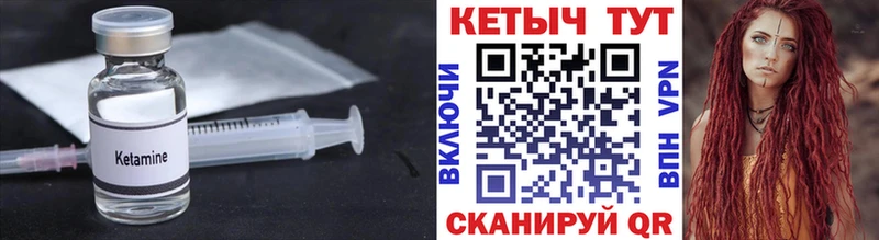 КЕТАМИН ketamine  Кольчугино 
