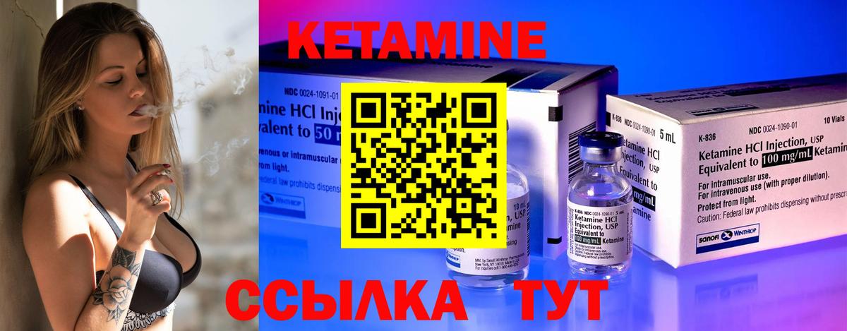КЕТАМИН ketamine  КЕТАМИН ketamine  Кольчугино  Вход с VPN 