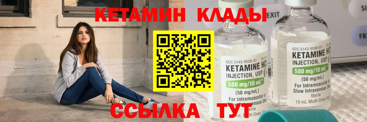 Кетамин VHQ Кольчугино