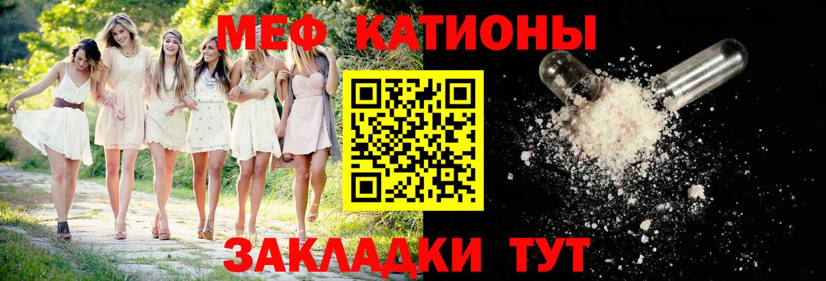 Меф mephedrone  Меф  Кольчугино  Вход с VPN 