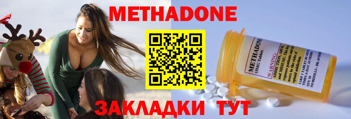 Кольчугино  Метадон белоснежный  Вход с VPN  mega ссылки  МЕТАДОН мёд 