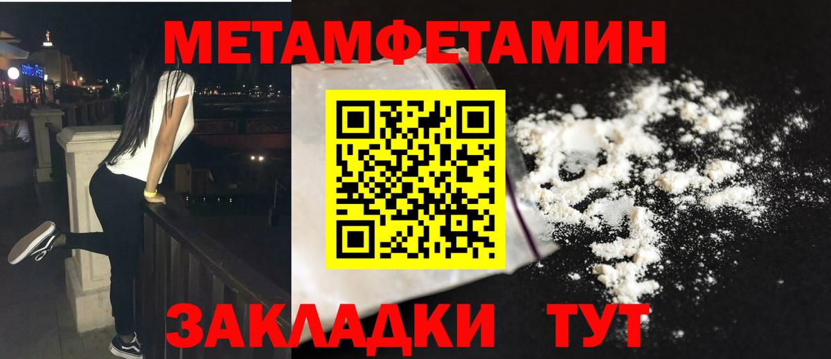 Кольчугино  Первитин Декстрометамфетамин 99.9%  Вход с VPN  Метамфетамин  Первитин Декстрометамфетамин 99.9% 