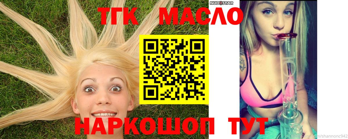Дистиллят ТГК вейп Кольчугино